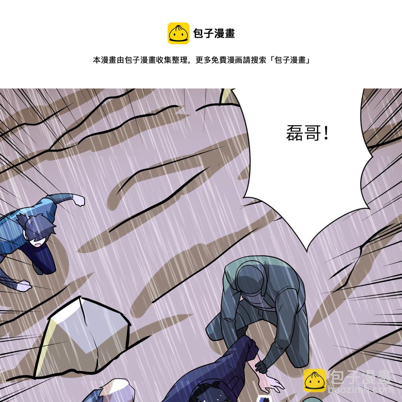 末世超級系統 - 第231話 再得進化液(1/2) - 4