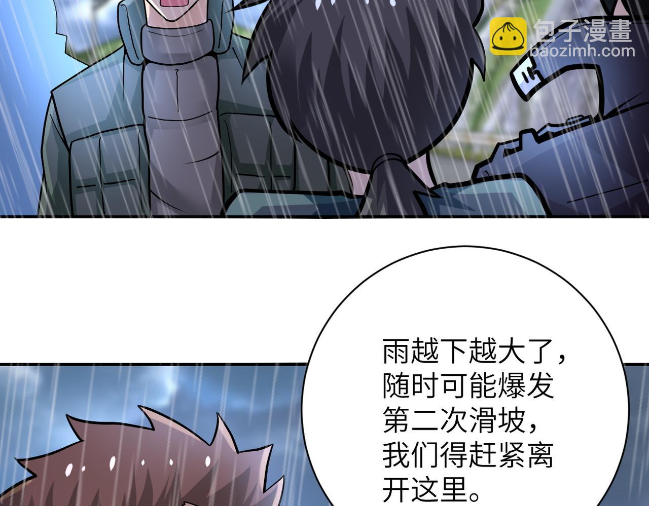 末世超級系統 - 第231話 再得進化液(1/2) - 7