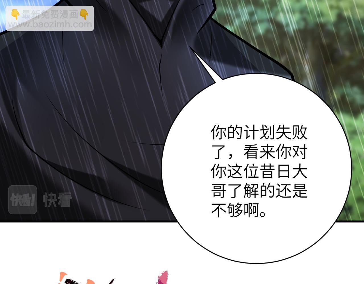 末世超級系統 - 第231話 再得進化液(2/2) - 1