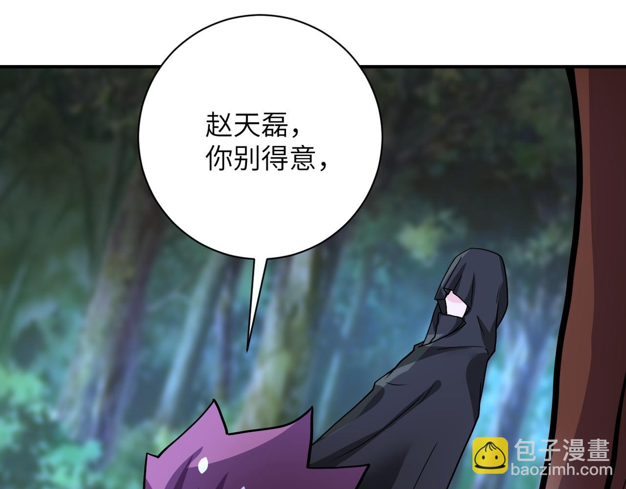 末世超級系統 - 第231話 再得進化液(2/2) - 4