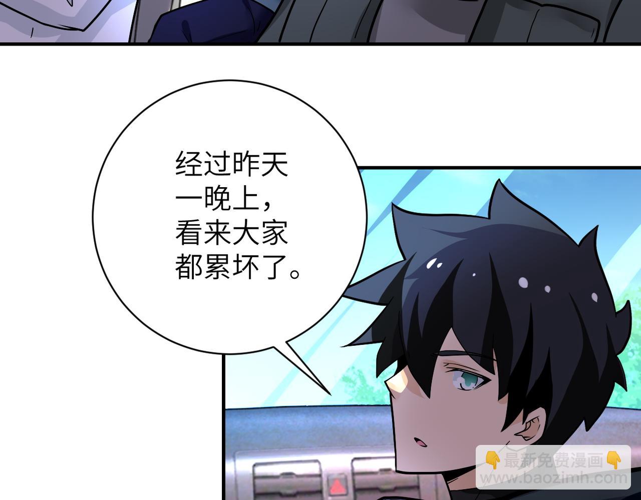 末世超級系統 - 第231話 再得進化液(2/2) - 4