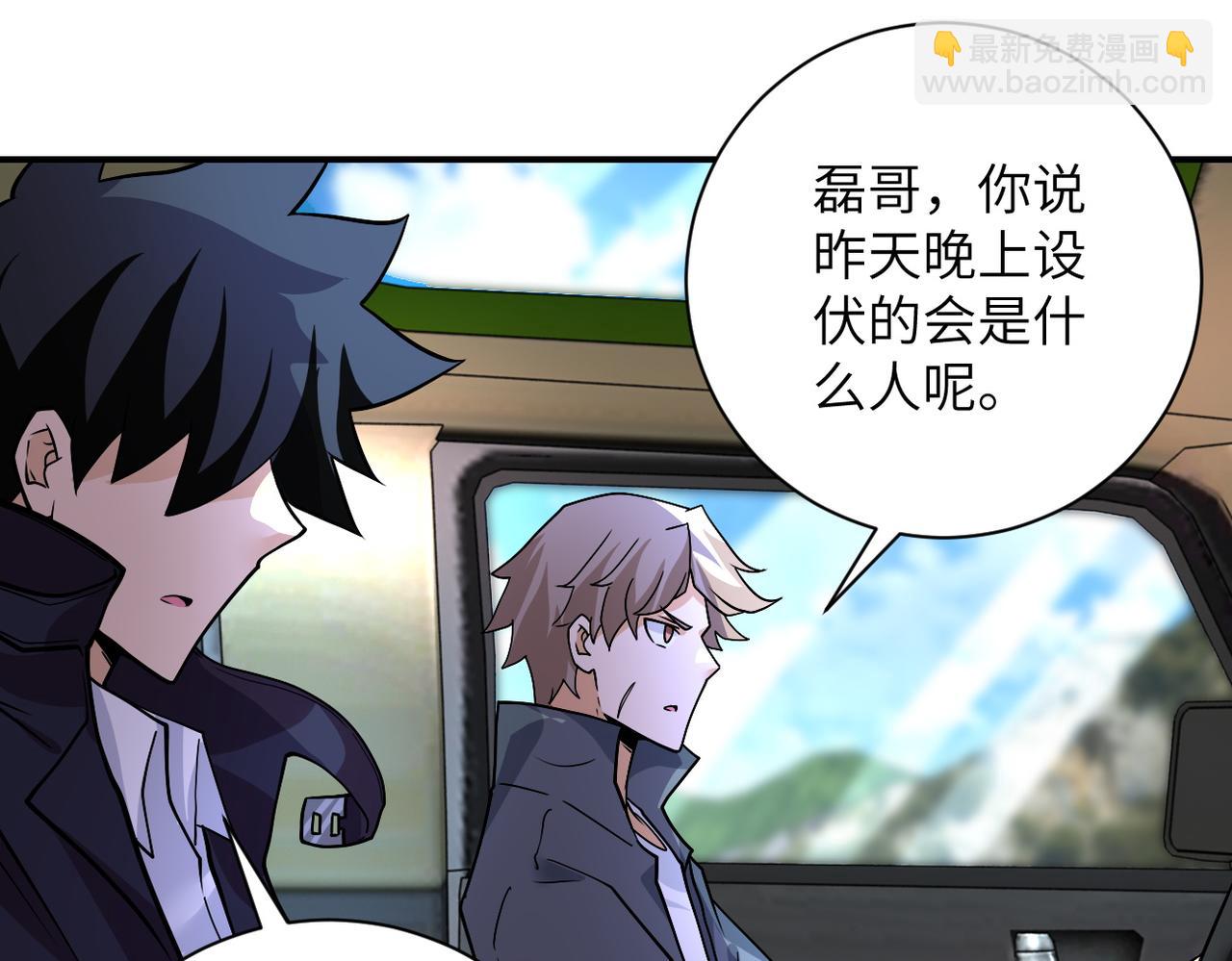 末世超級系統 - 第231話 再得進化液(2/2) - 6