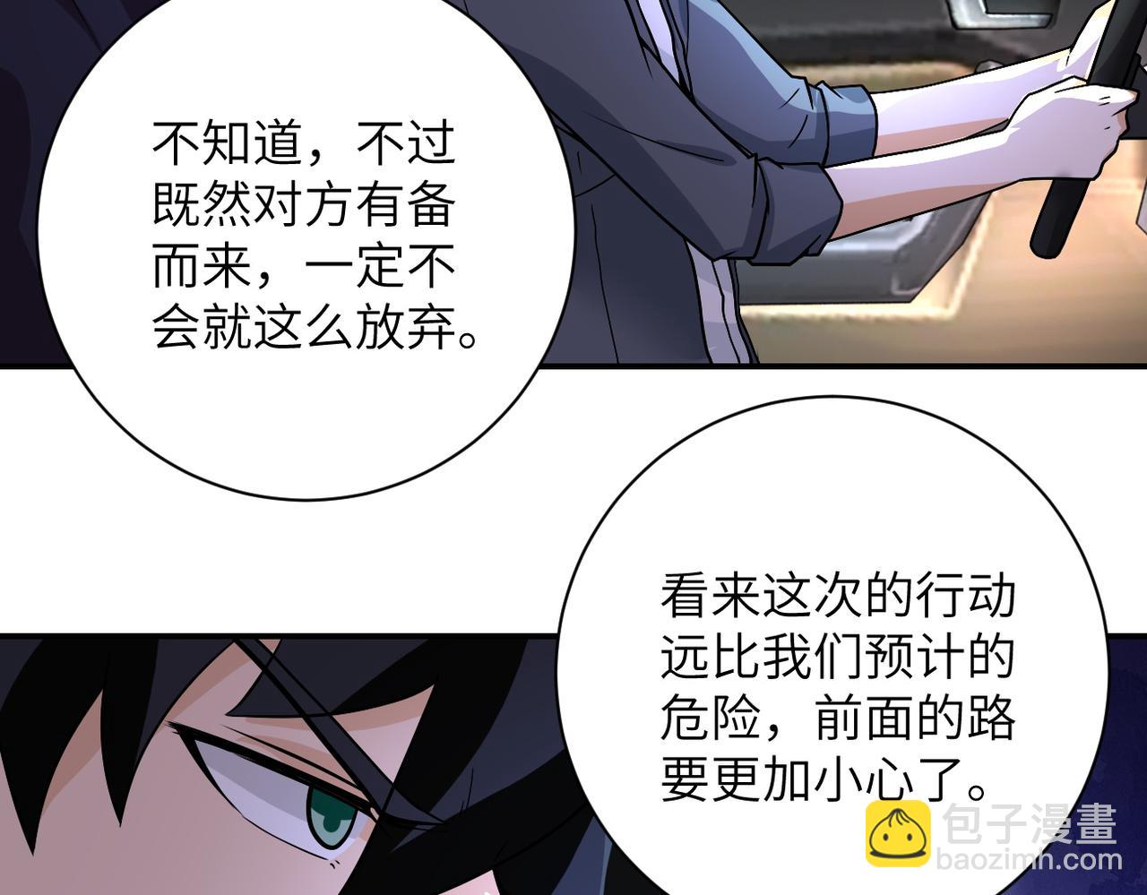 末世超級系統 - 第231話 再得進化液(2/2) - 7