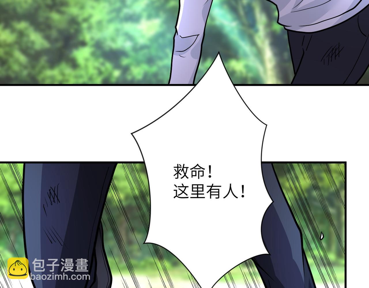 末世超級系統 - 第231話 再得進化液(2/2) - 1