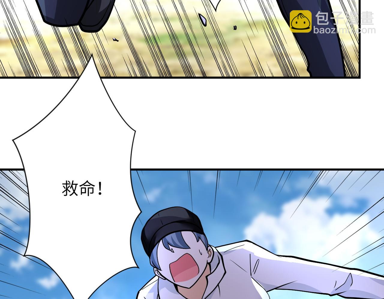 末世超級系統 - 第231話 再得進化液(2/2) - 2