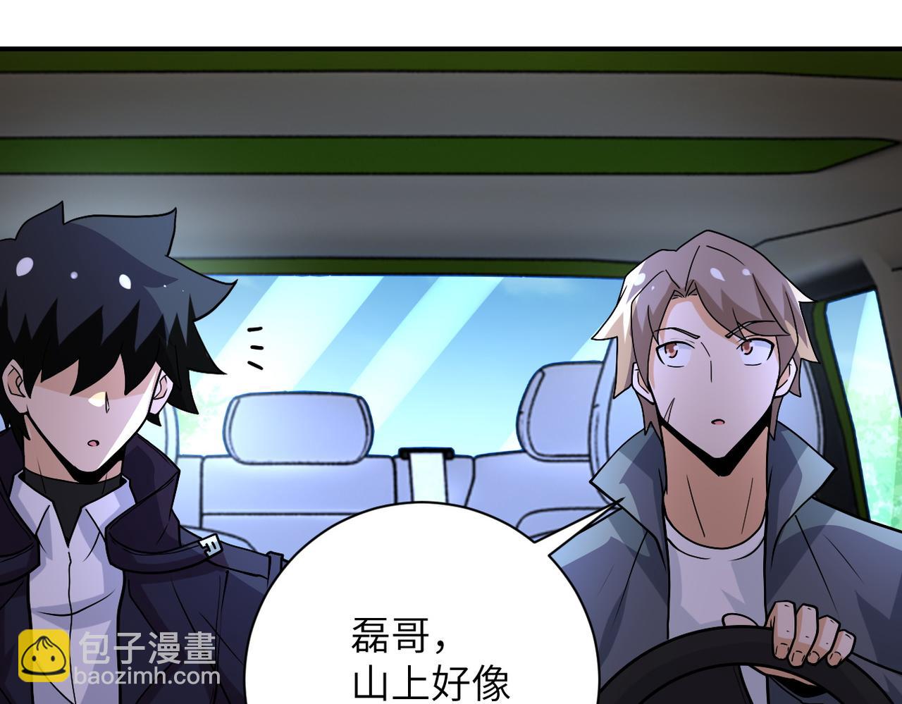 末世超級系統 - 第231話 再得進化液(2/2) - 5