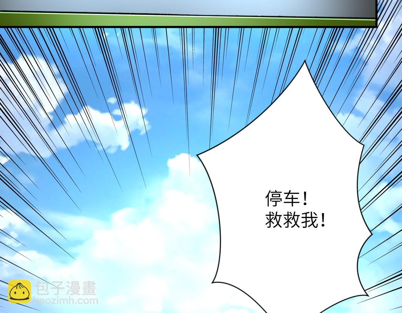 末世超級系統 - 第231話 再得進化液(2/2) - 7