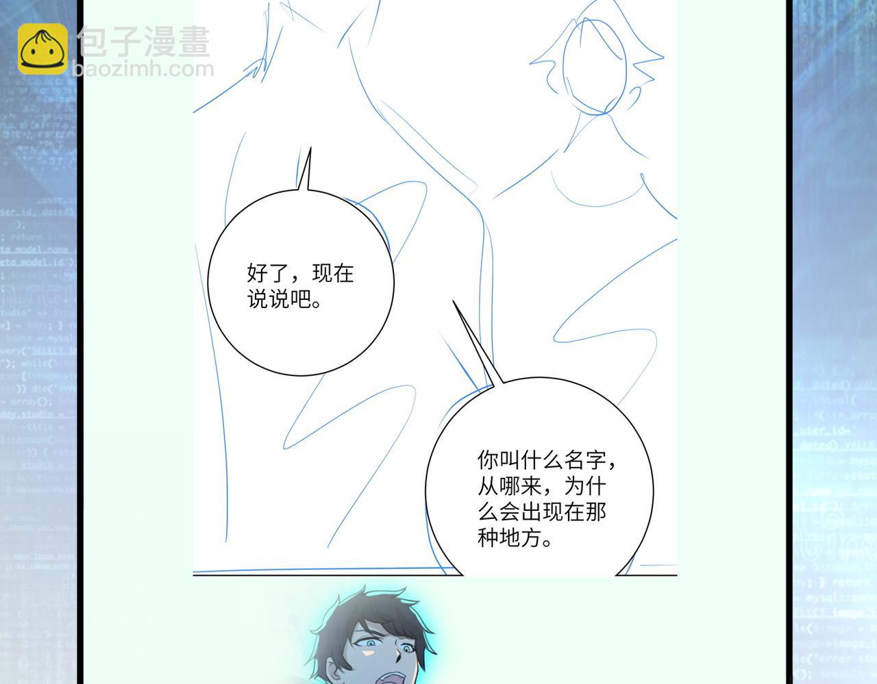 末世超級系統 - 第231話 再得進化液(2/2) - 3