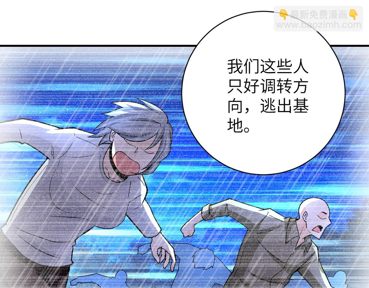 末世超級系統 - 第233話 基地淪陷(1/2) - 6