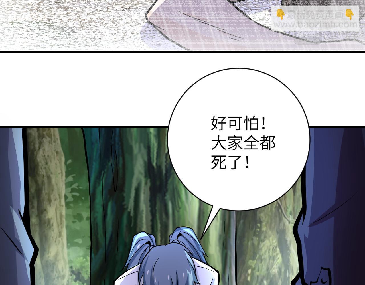 末世超級系統 - 第233話 基地淪陷(1/2) - 3