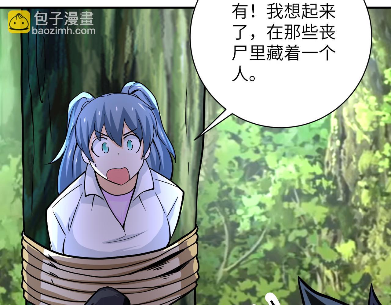 末世超級系統 - 第233話 基地淪陷(1/2) - 3