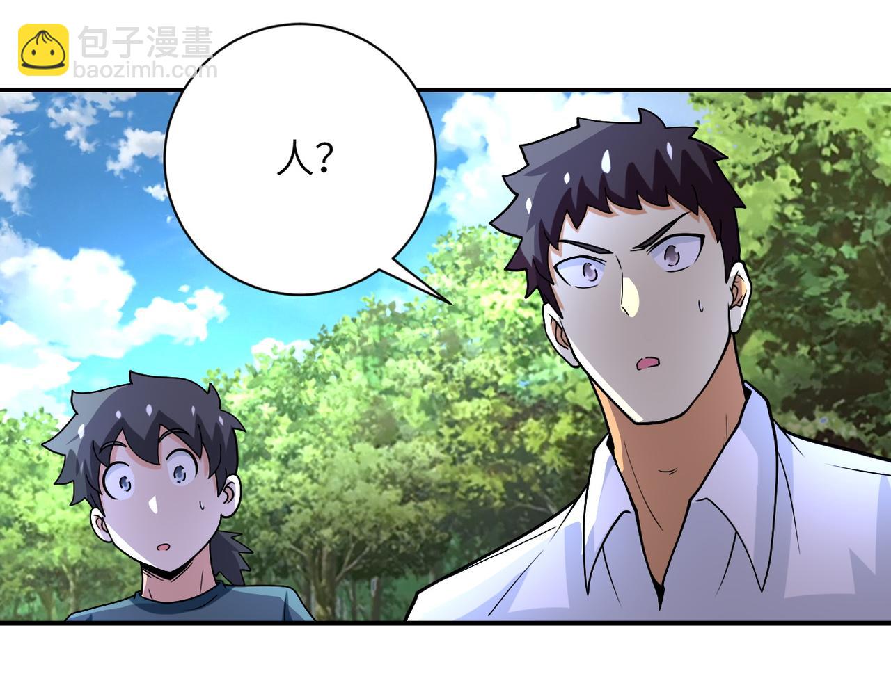 末世超級系統 - 第233話 基地淪陷(1/2) - 5