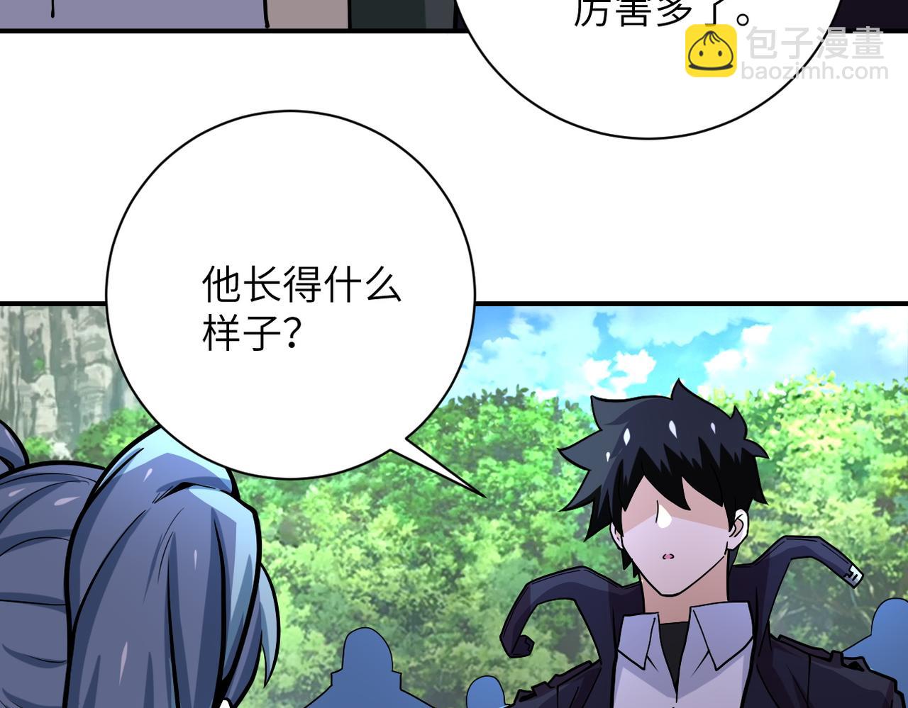 末世超級系統 - 第233話 基地淪陷(1/2) - 5