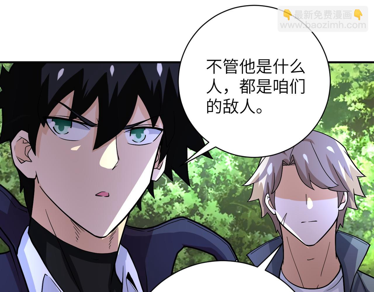 末世超級系統 - 第233話 基地淪陷(2/2) - 5