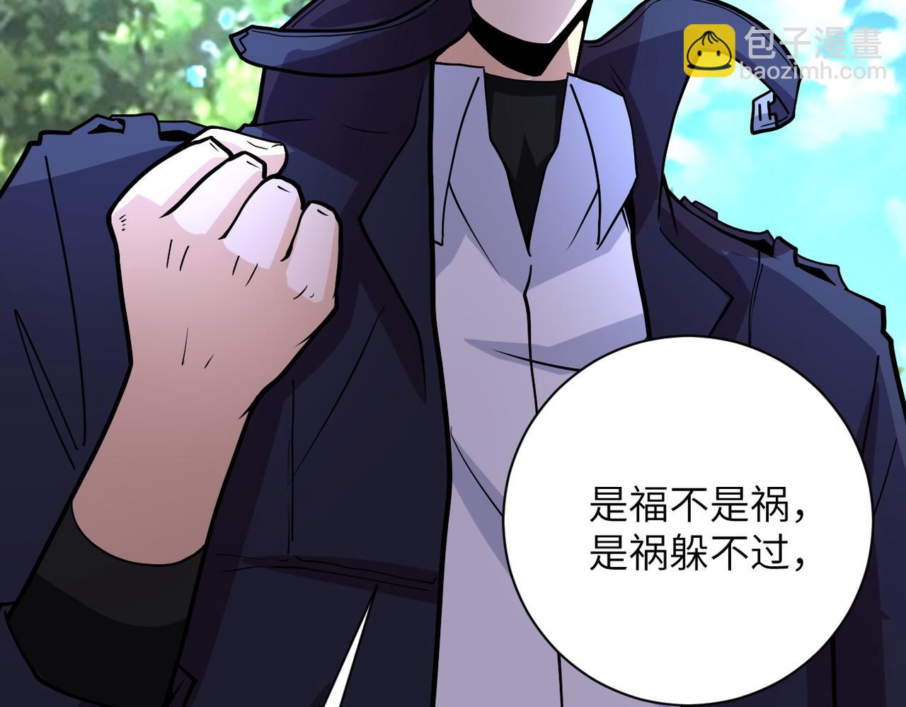 末世超級系統 - 第233話 基地淪陷(2/2) - 8