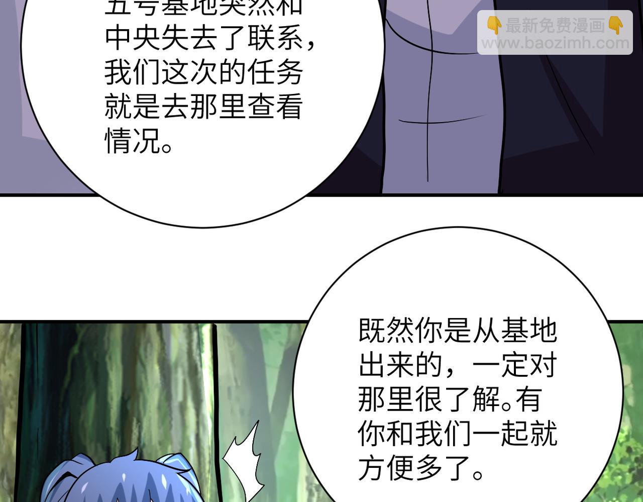 末世超級系統 - 第233話 基地淪陷(2/2) - 5