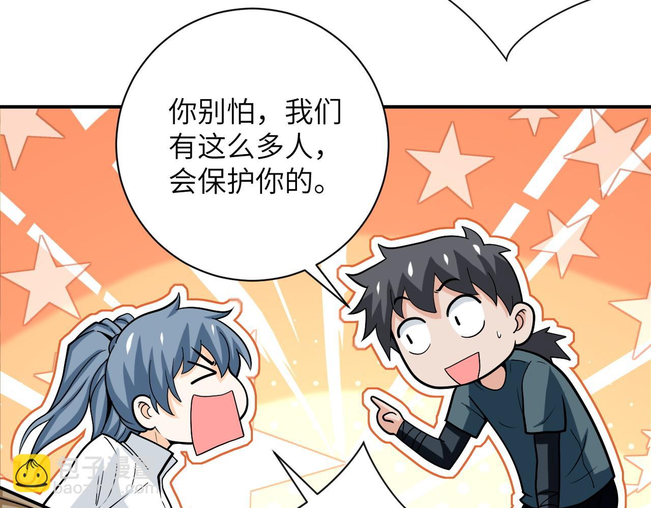 末世超級系統 - 第233話 基地淪陷(2/2) - 8