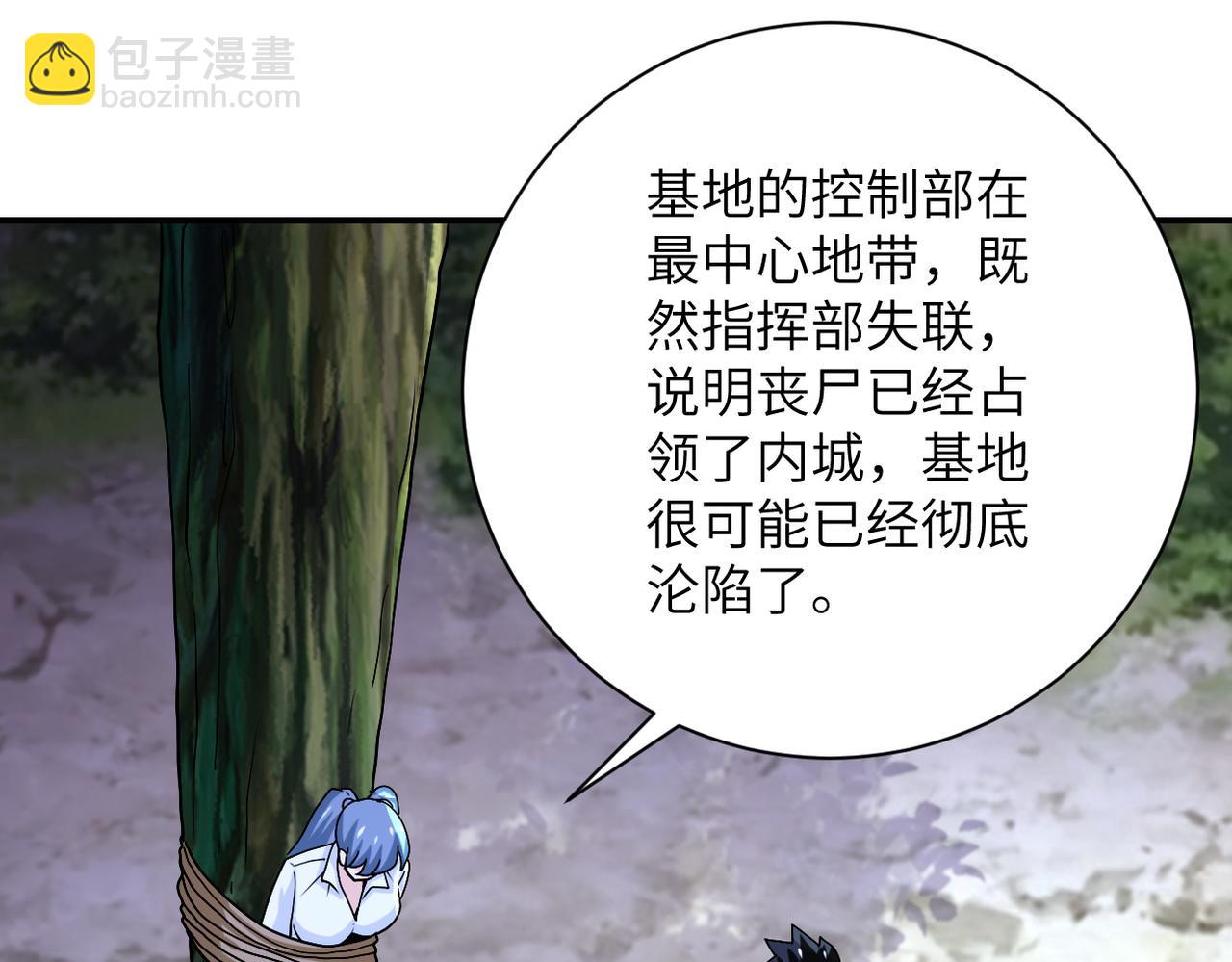 末世超級系統 - 第233話 基地淪陷(2/2) - 3