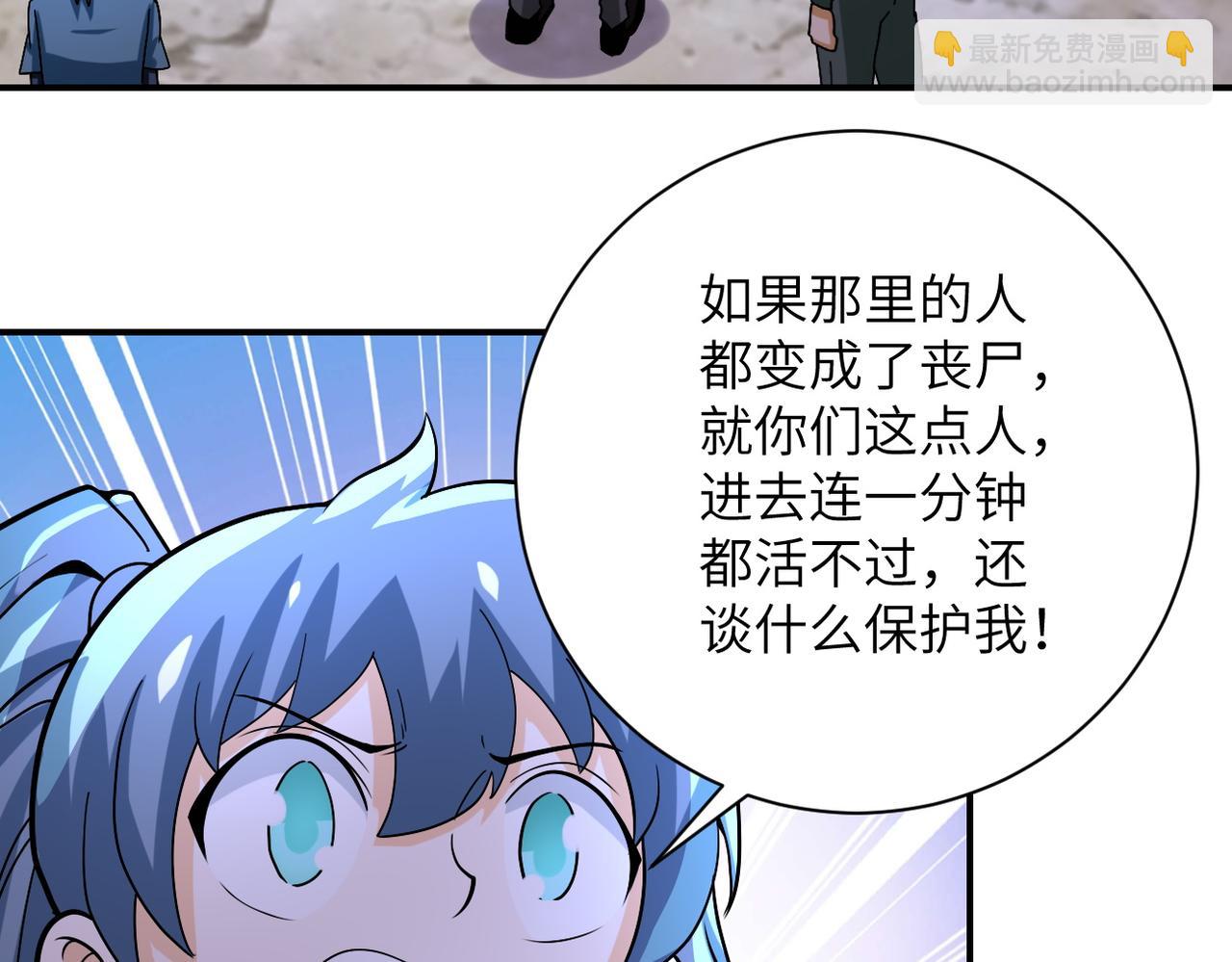 末世超級系統 - 第233話 基地淪陷(2/2) - 5