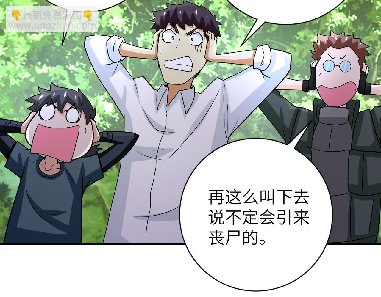 末世超級系統 - 第233話 基地淪陷(2/2) - 6