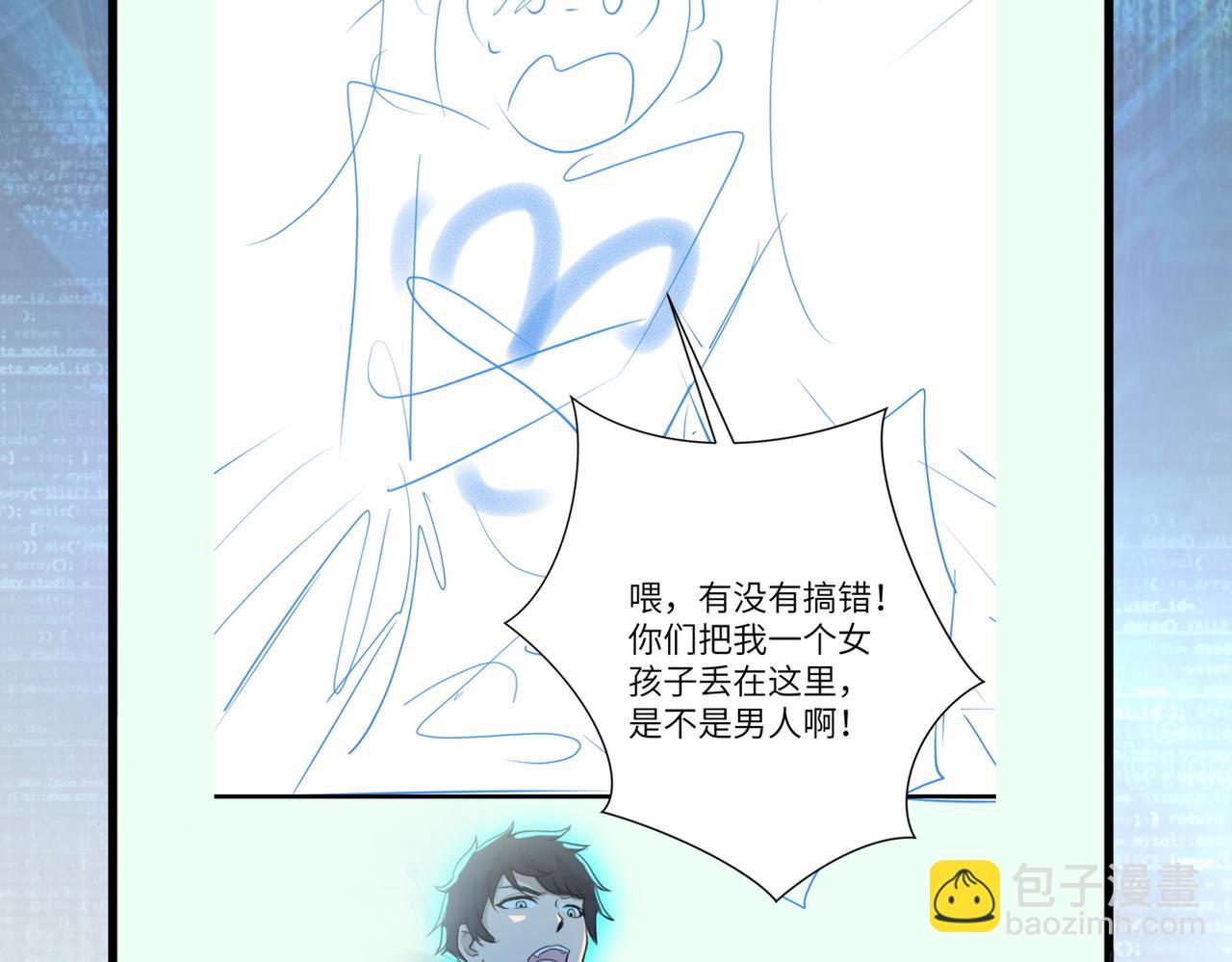 末世超級系統 - 第233話 基地淪陷(2/2) - 1