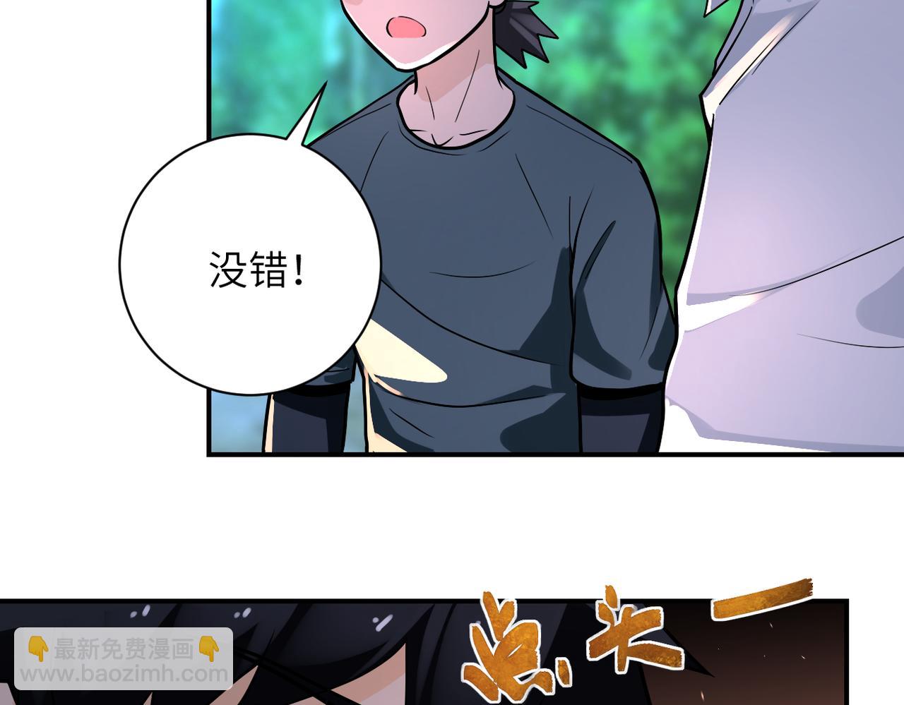 末世超級系統 - 第235話 公開秘密(1/2) - 3