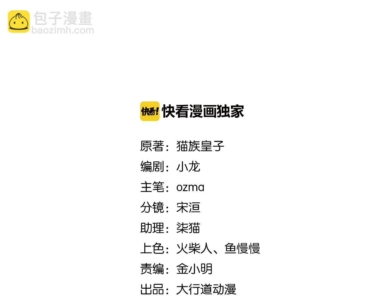 末世超級系統 - 第235話 公開秘密(1/2) - 2