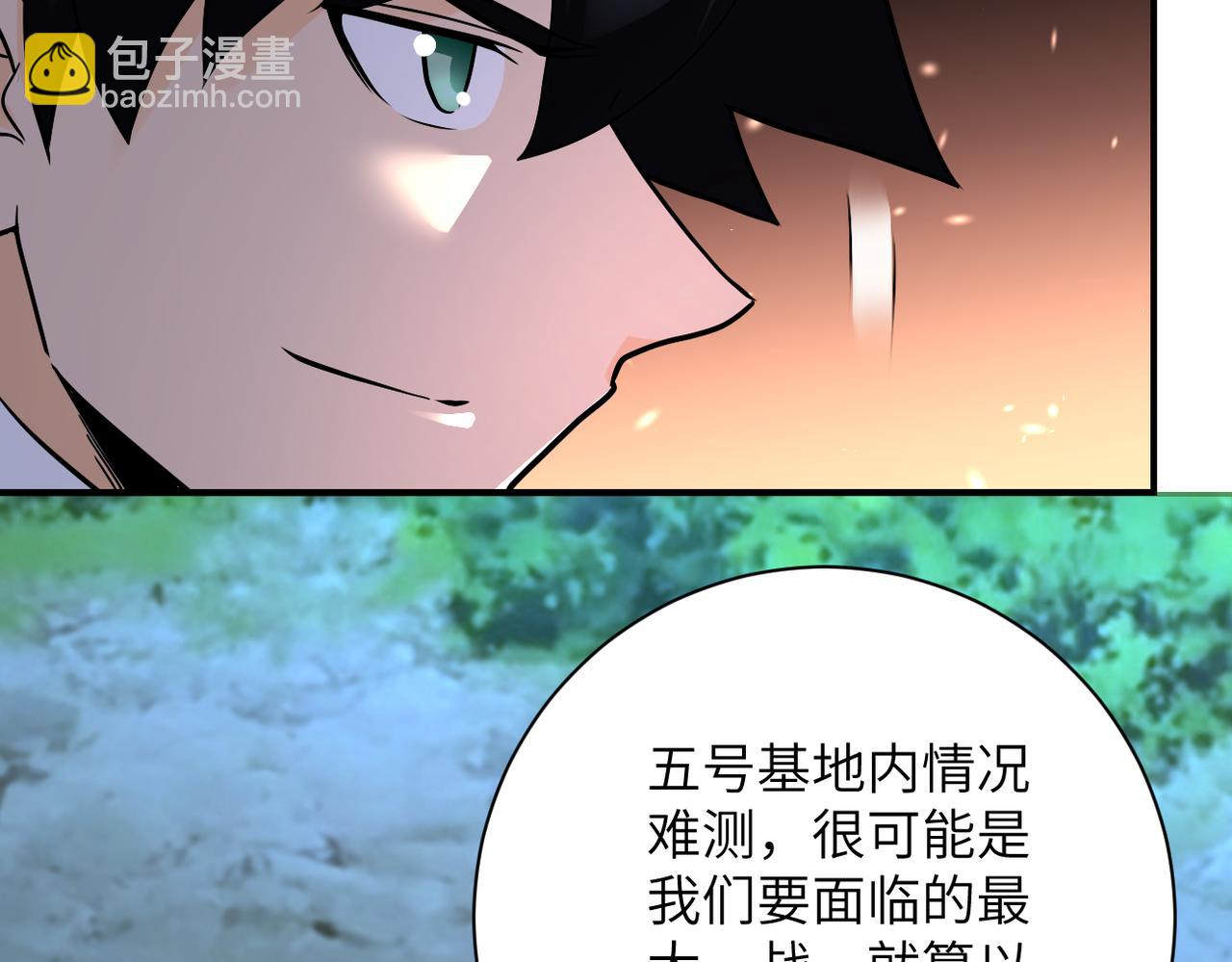 末世超級系統 - 第235話 公開秘密(1/2) - 4