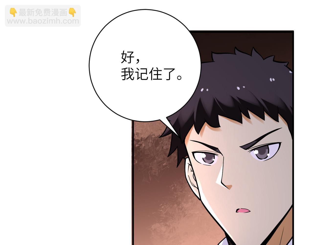 末世超級系統 - 第235話 公開秘密(1/2) - 8