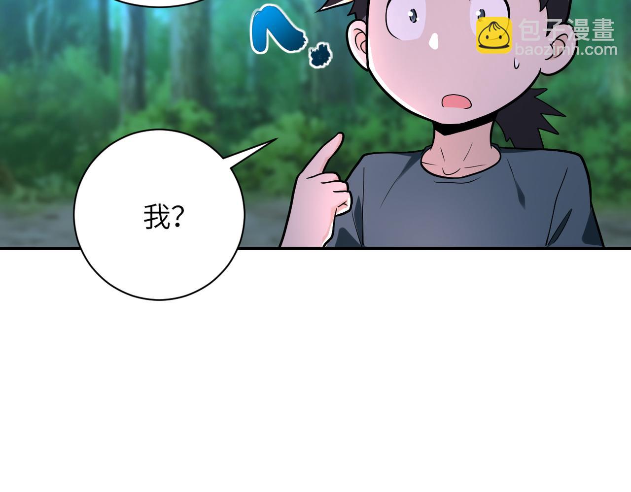 末世超級系統 - 第235話 公開秘密(1/2) - 3