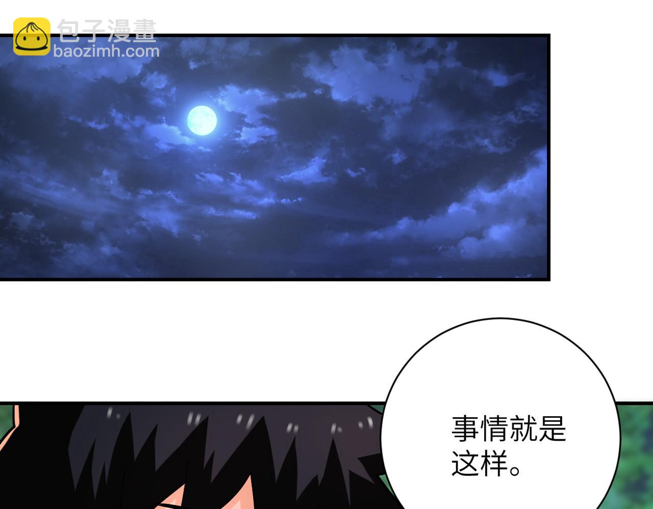 末世超級系統 - 第235話 公開秘密(1/2) - 4