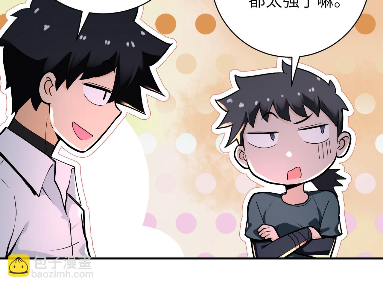 末世超級系統 - 第235話 公開秘密(1/2) - 8