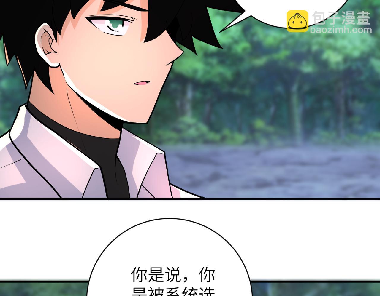 末世超級系統 - 第235話 公開秘密(1/2) - 5