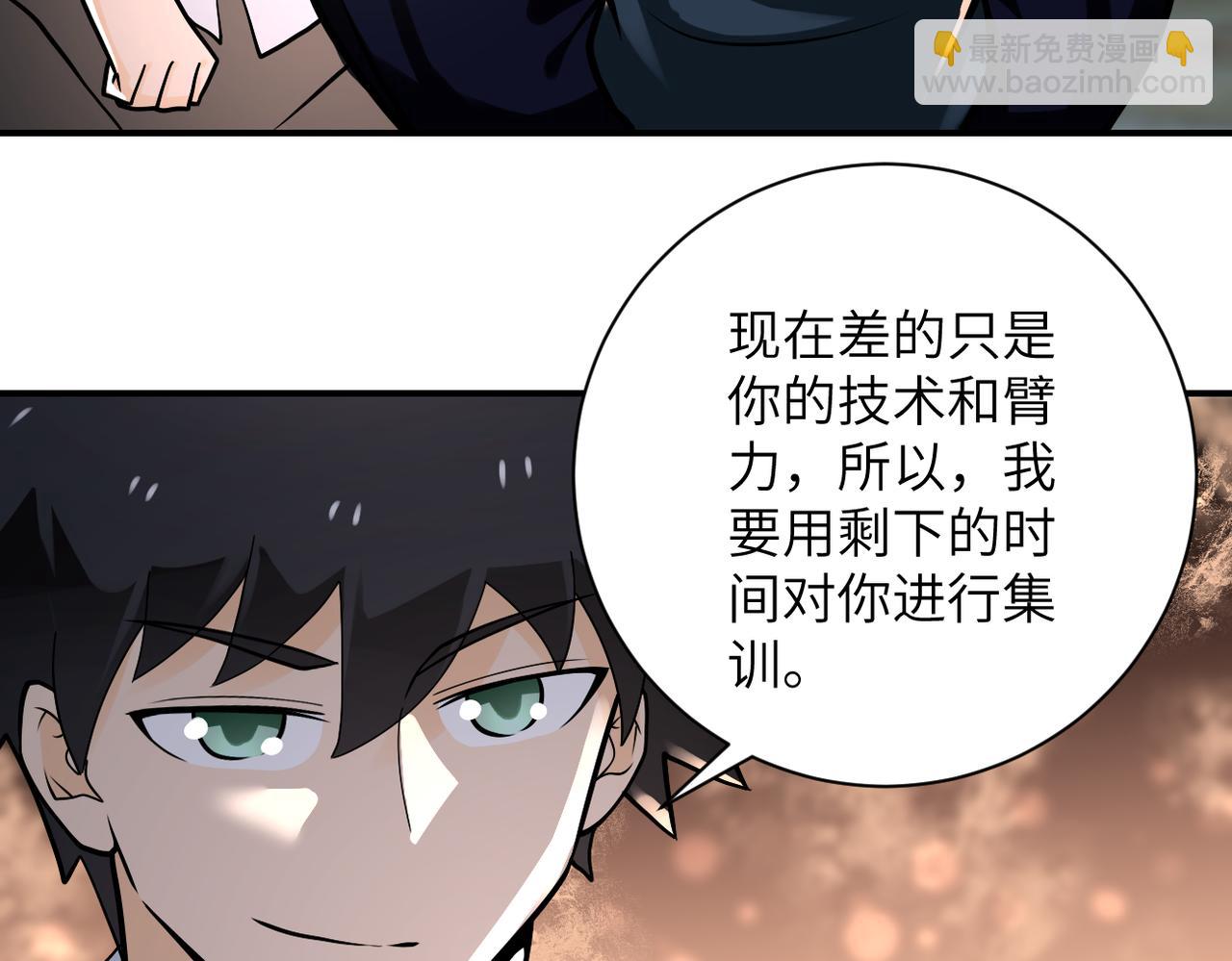 末世超級系統 - 第235話 公開秘密(2/2) - 2