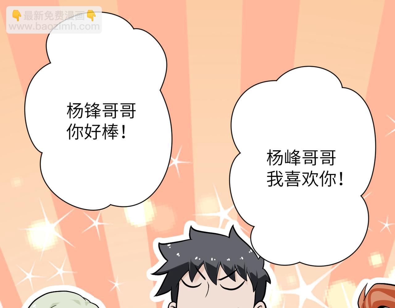 末世超級系統 - 第235話 公開秘密(2/2) - 6