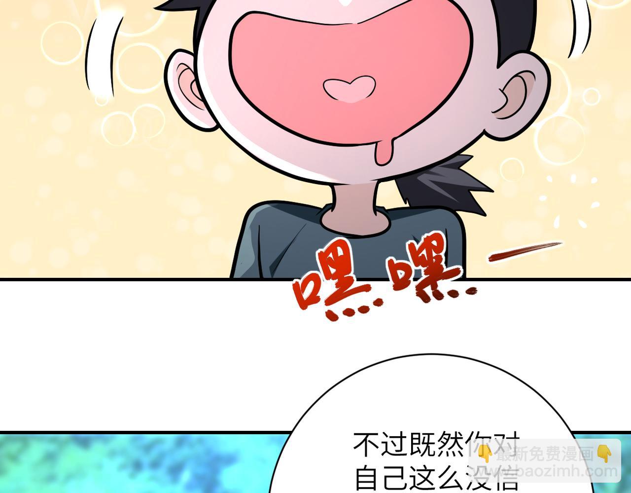 末世超級系統 - 第235話 公開秘密(2/2) - 5