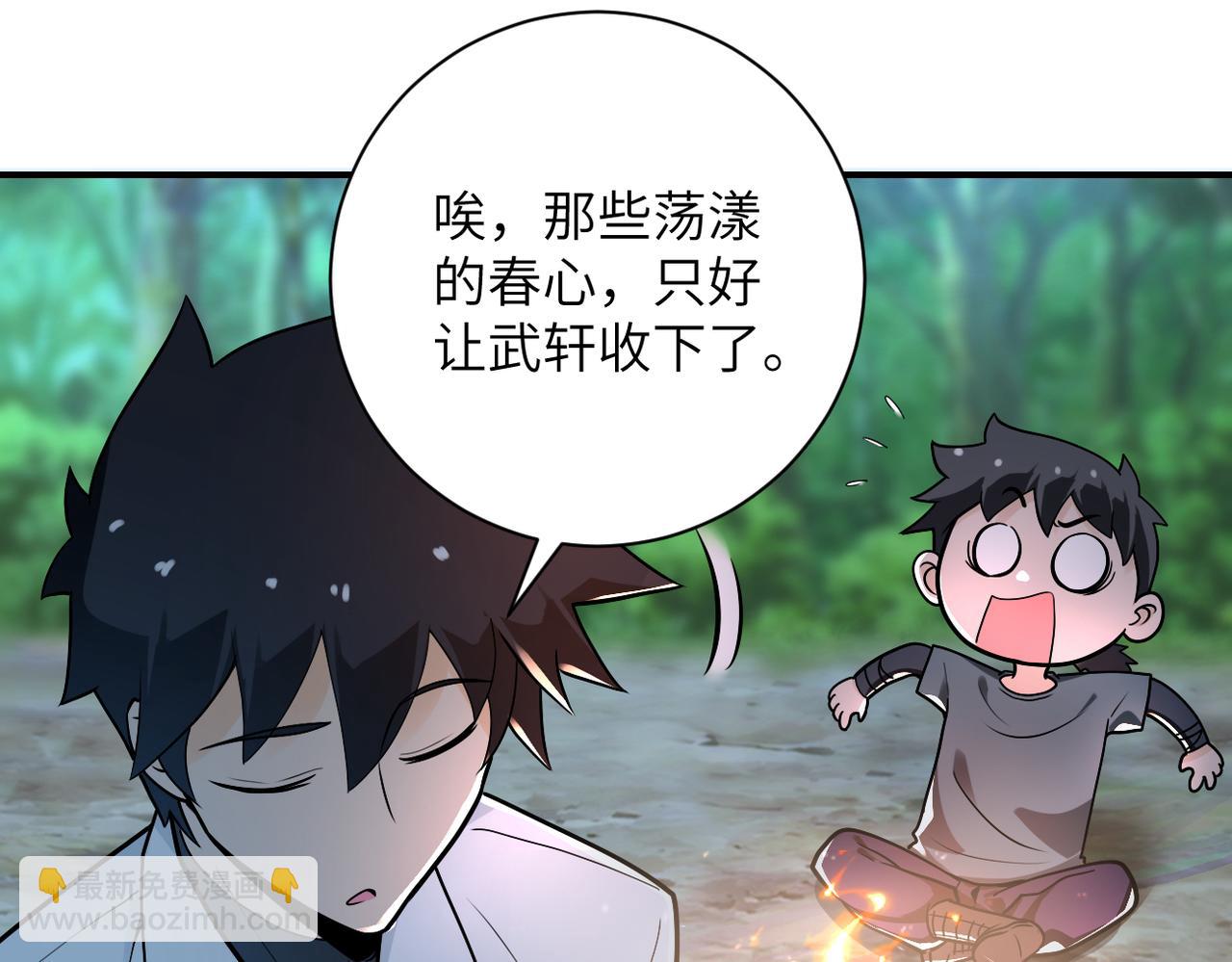 末世超級系統 - 第235話 公開秘密(2/2) - 1