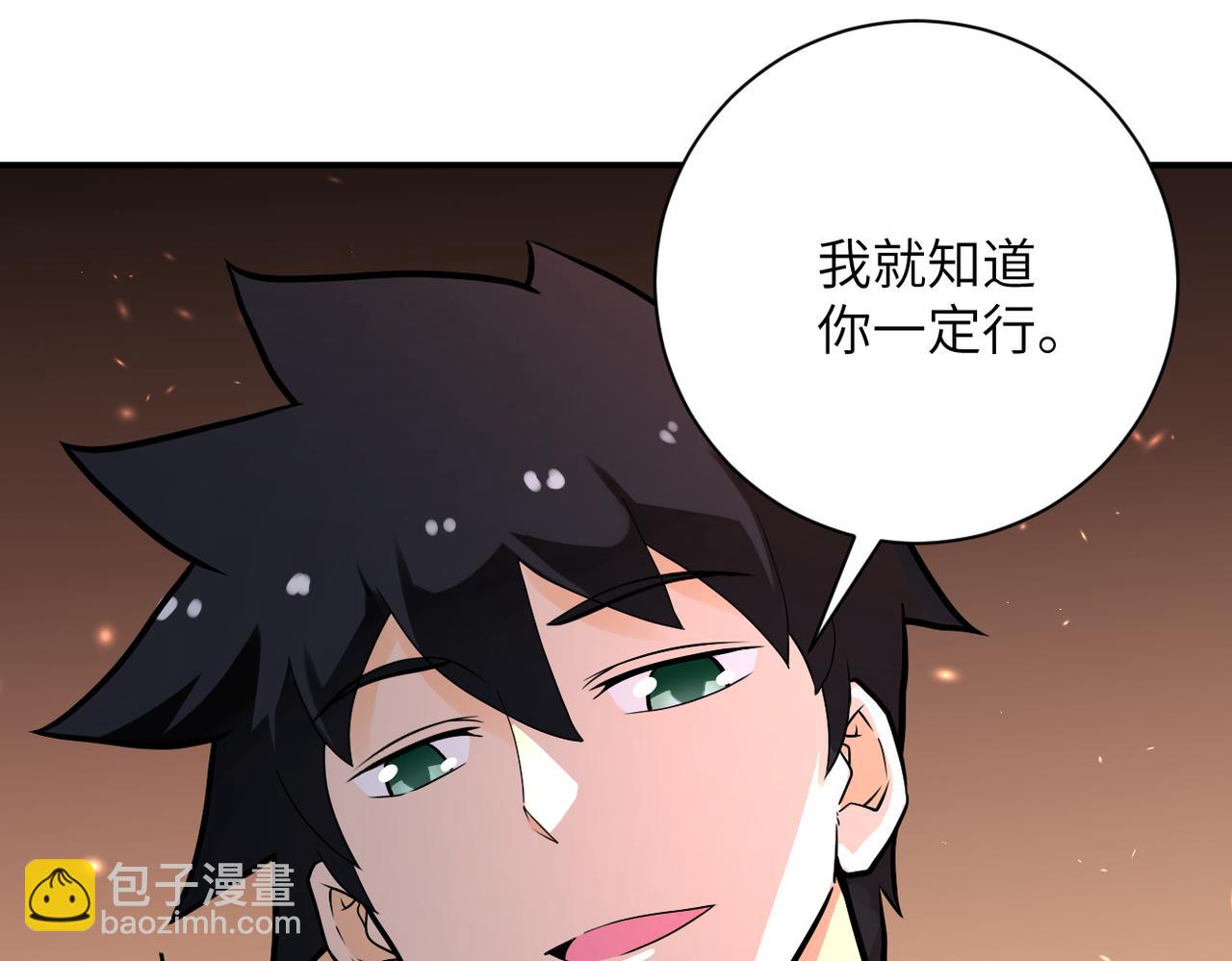 末世超級系統 - 第235話 公開秘密(2/2) - 6