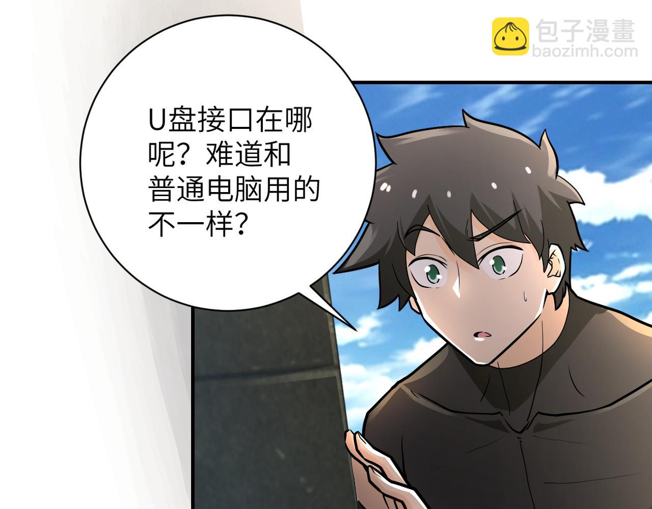 末世超級系統 - 第237話 危機(1/2) - 1