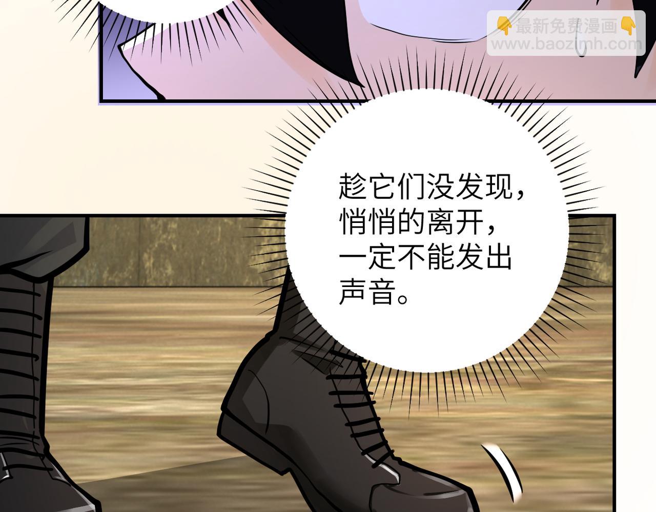 末世超级系统 - 第237话 危机(1/2) - 7