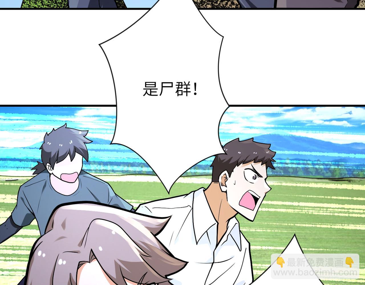 末世超級系統 - 第237話 危機(2/2) - 6