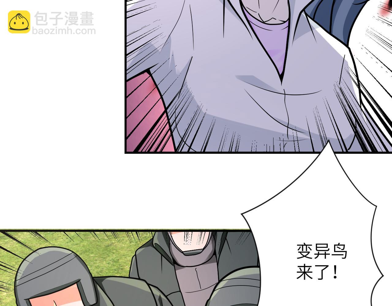 末世超級系統 - 第237話 危機(2/2) - 6