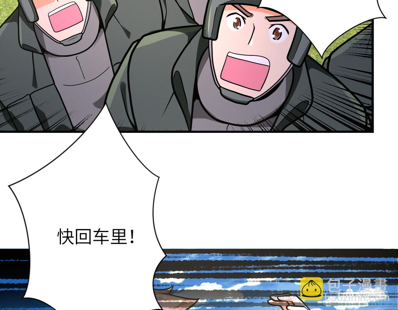 末世超級系統 - 第237話 危機(2/2) - 7