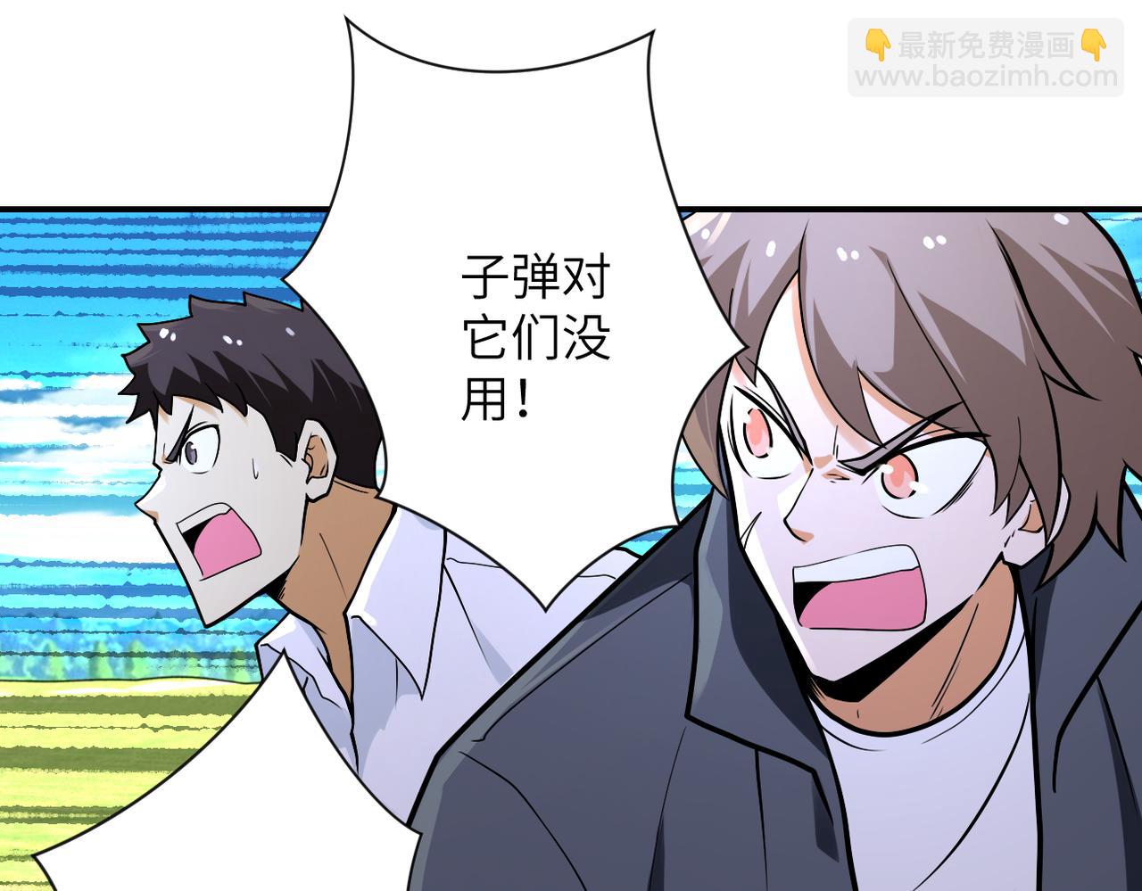 末世超級系統 - 第237話 危機(2/2) - 6