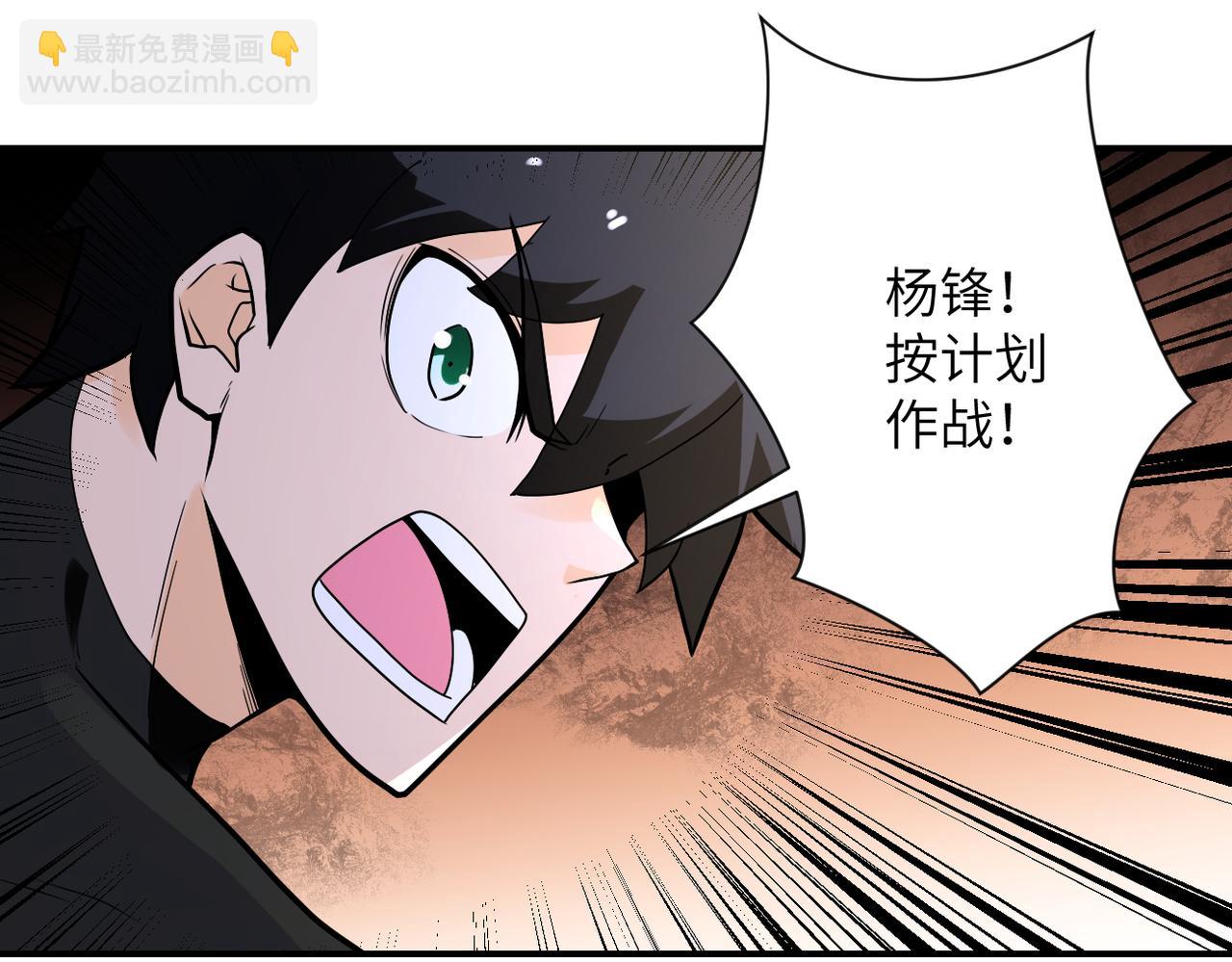 末世超級系統 - 第237話 危機(2/2) - 4