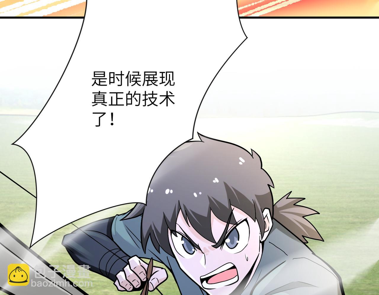 末世超級系統 - 第237話 危機(2/2) - 6