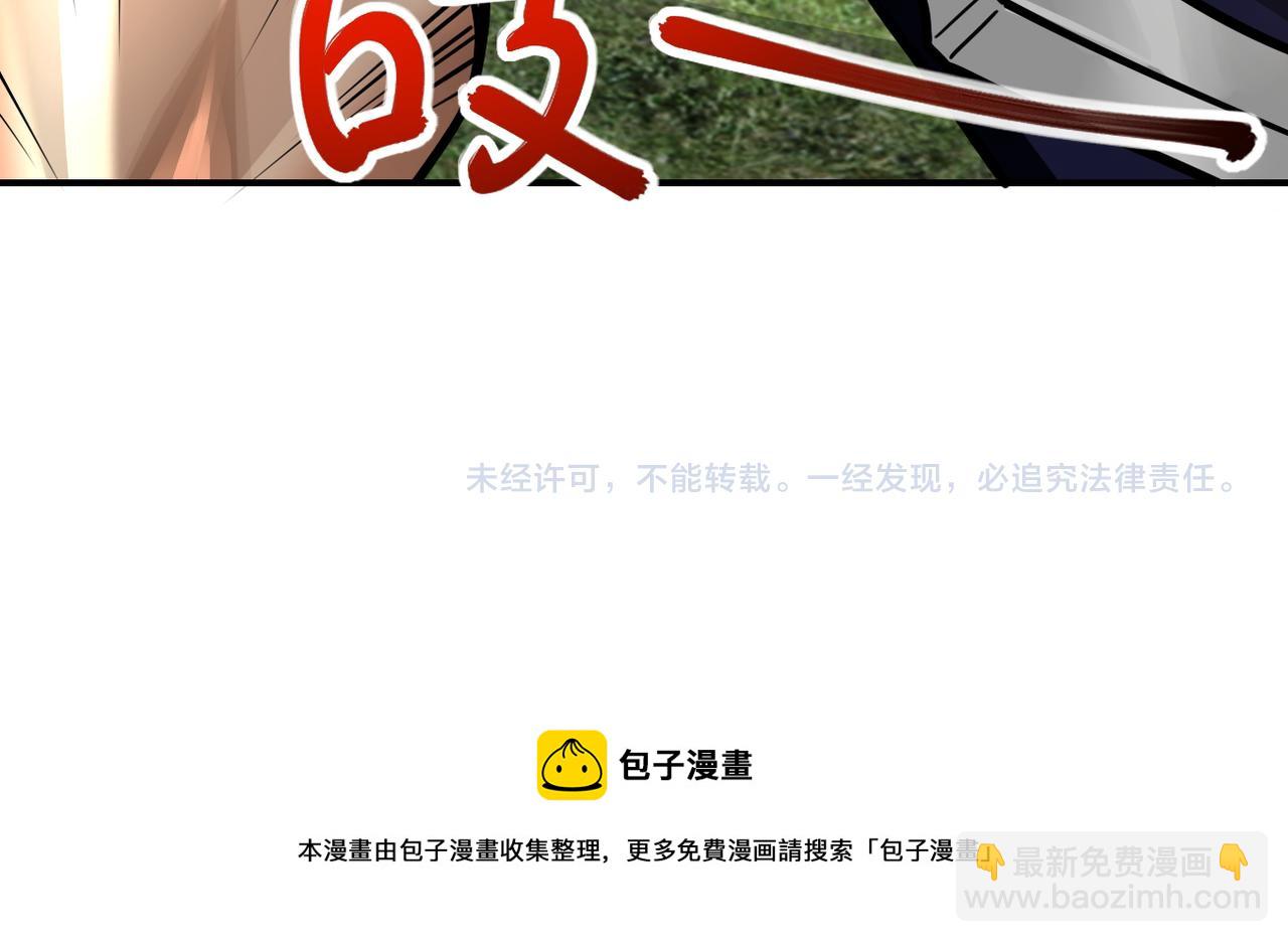 末世超級系統 - 第237話 危機(2/2) - 1