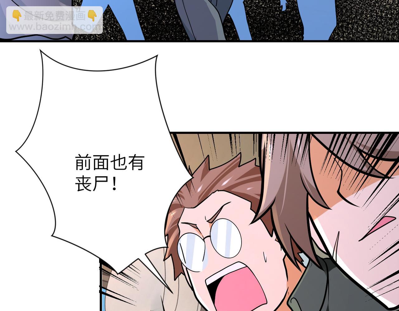 末世超級系統 - 第239話 突圍(1/2) - 7