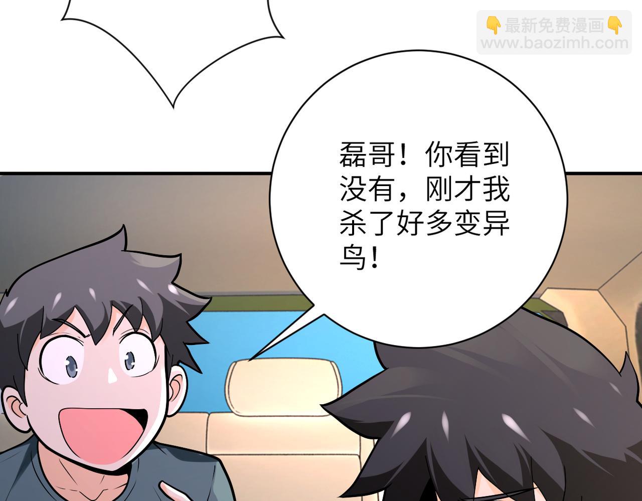 末世超級系統 - 第239話 突圍(1/2) - 7