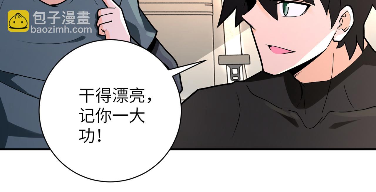 末世超級系統 - 第239話 突圍(1/2) - 8